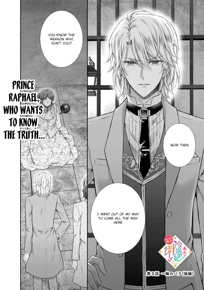 I’m Supposed to Become a Neglected Consort in the Future, but Something Feels Strange… Chapter 9 - . Page 12